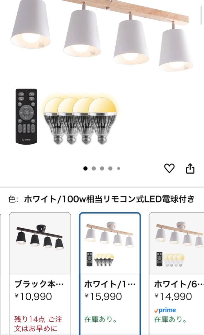VENTOTA シーリングライト 4灯 LED 調光 リモコン付き