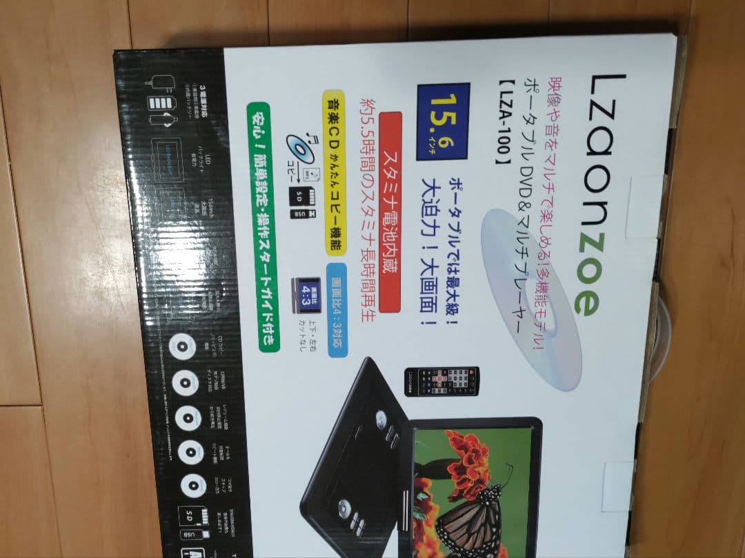 Lzaonzo LZA-100 15.6インチ DVDプレーヤー