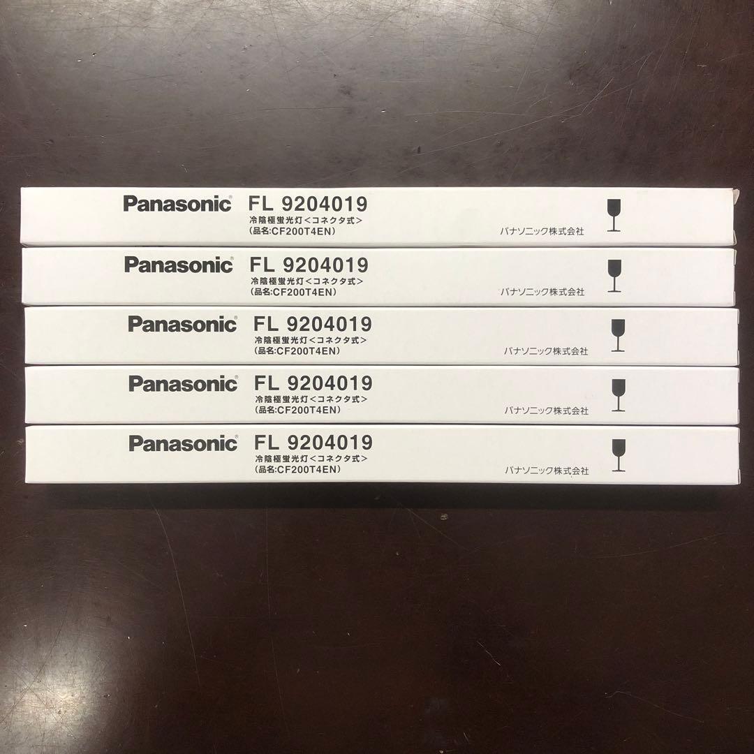 パナソニック冷陰極ランプFL9204019 CF200T4EN 5個