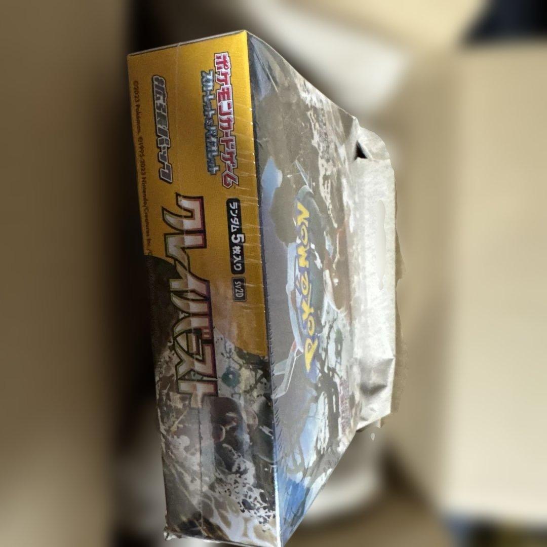 クレイバースト シュリンク付き 未開封 1BOX