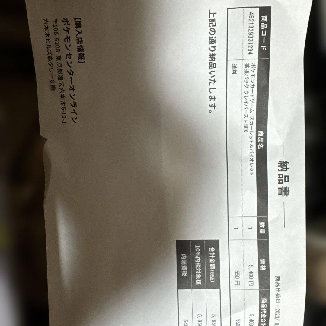 クレイバースト シュリンク付き 未開封 1BOX