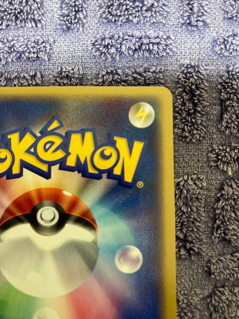 ポケモンカード　サンダース