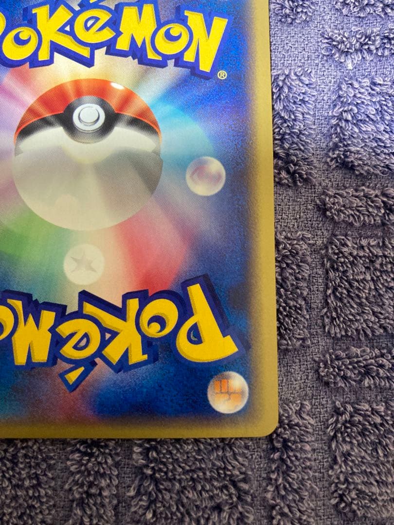 ポケモンカード　サンダース