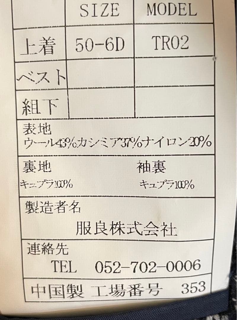 ユニバーサルランゲージ　FERLAテーラードジャケット