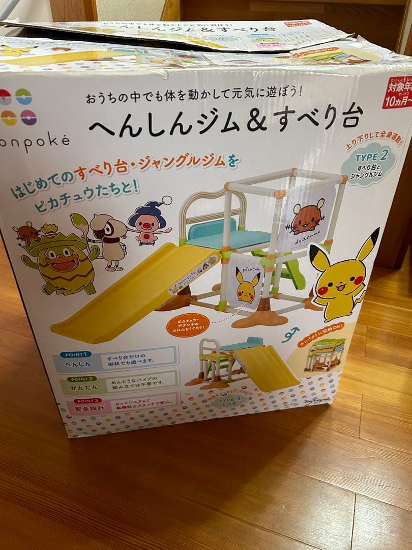 ポケモン Toy トイローヤル モンポケ へんしんジム＆すべり台