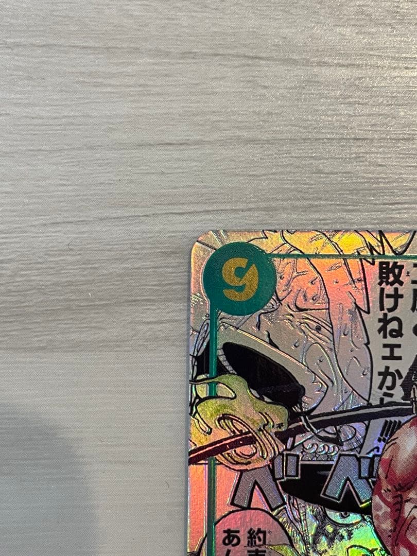 ゆ*と様 ゾロ コミックパラレル コミパラ ワンピースカードゲーム OP06-1