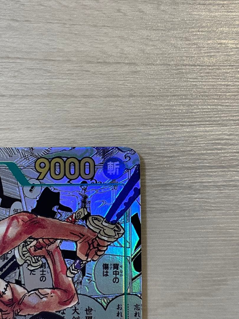 ゆ*と様 ゾロ コミックパラレル コミパラ ワンピースカードゲーム OP06-1