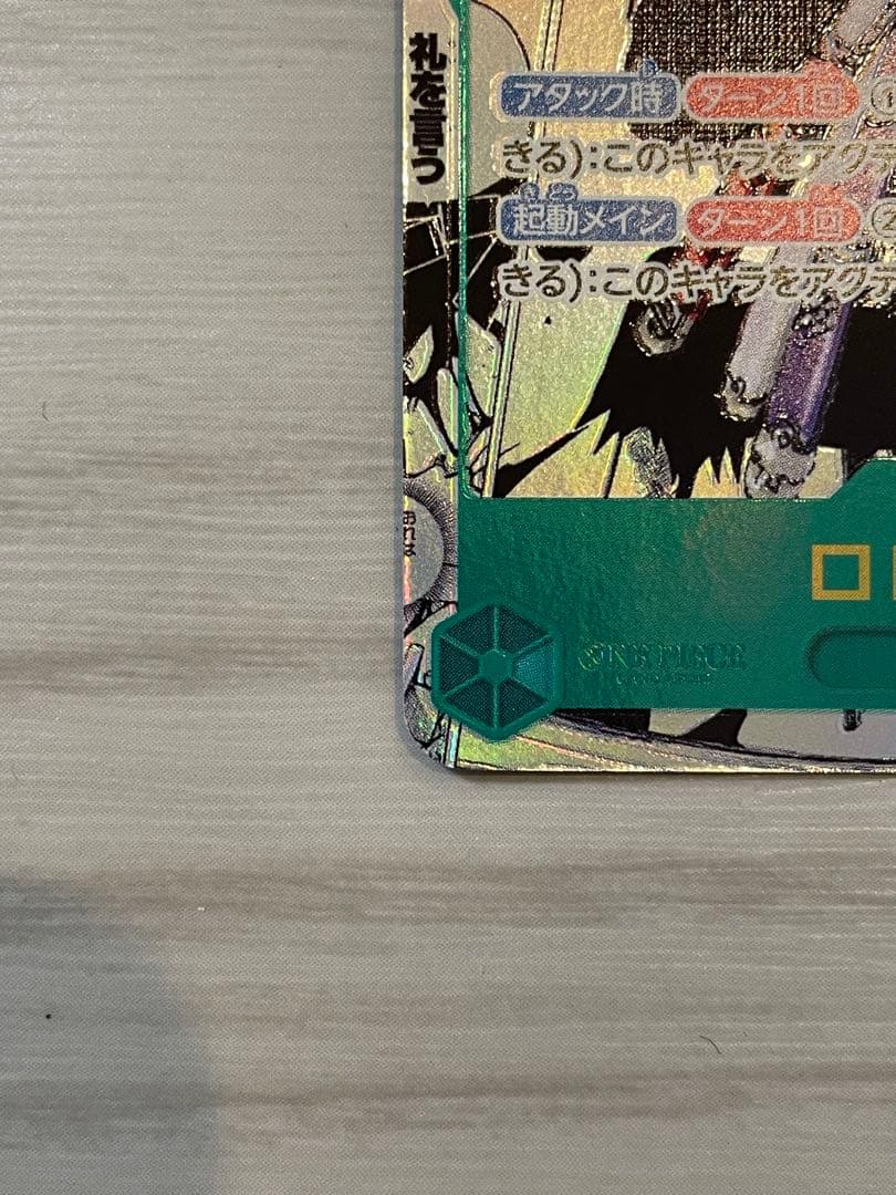 ゆ*と様 ゾロ コミックパラレル コミパラ ワンピースカードゲーム OP06-1