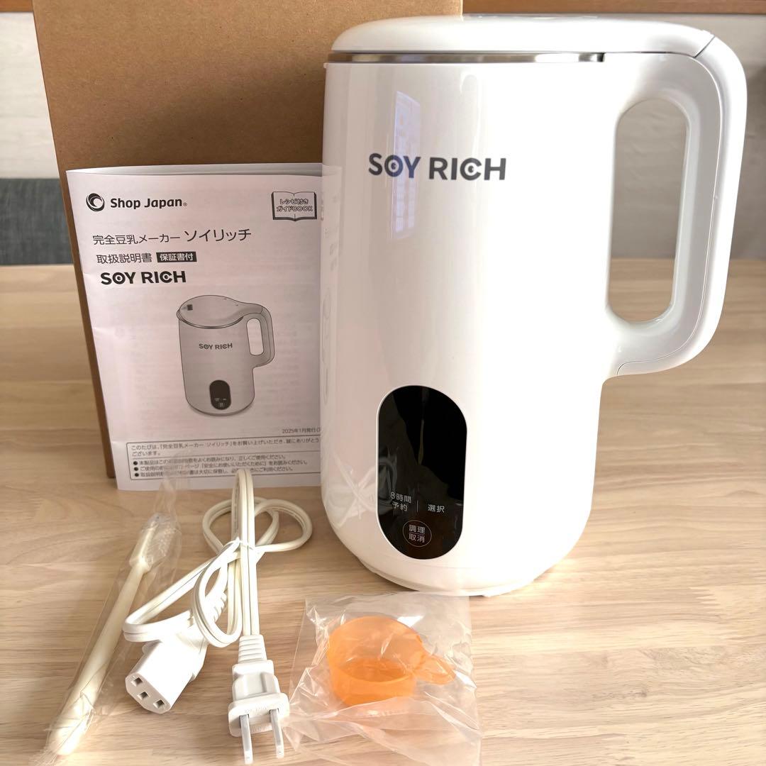 美品！SOY RICH 豆乳メーカー ホワイト