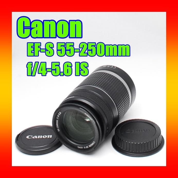 ペコ&スズ Canon EF-S 55-250mm f/4-5.6 IS