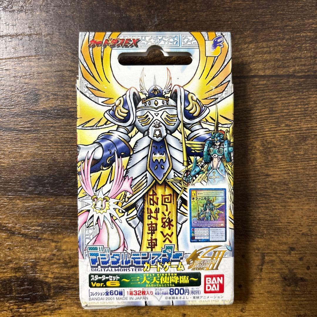 旧デジモンカード　スターターセット デジモン ①