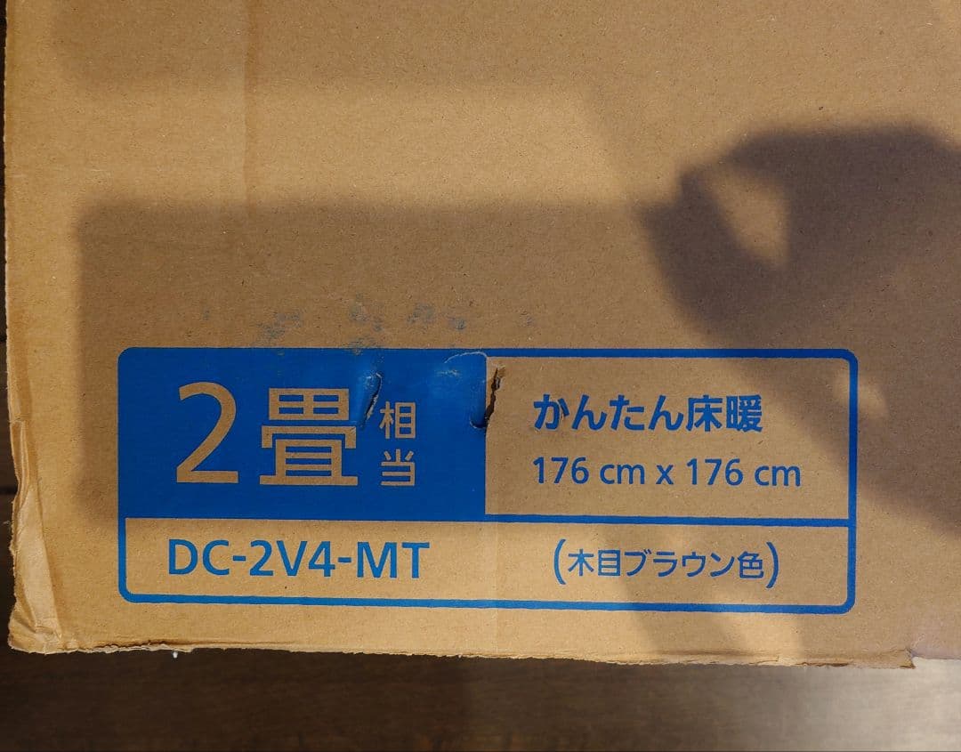 Panasonic　かんたん床暖　２畳　木目ブラウン色　２０２２製
