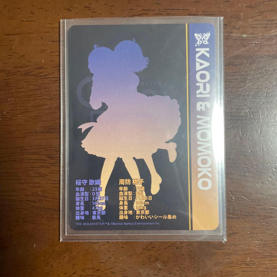 桜守歌織&周防桃子　カードフォリオ　　ミリオンライブ　MR