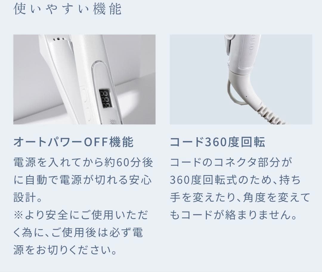 kinujoストレートヘアアイロン 新品・未使用