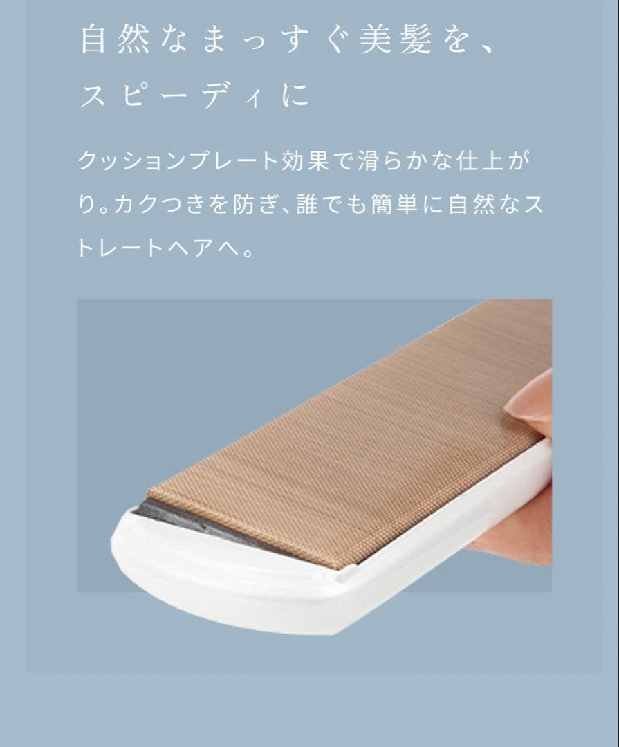 kinujoストレートヘアアイロン 新品・未使用