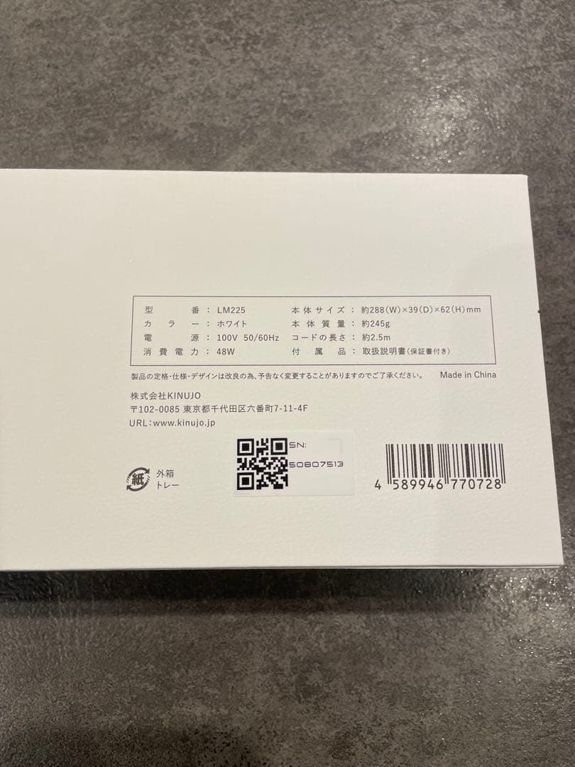 kinujoストレートヘアアイロン 新品・未使用