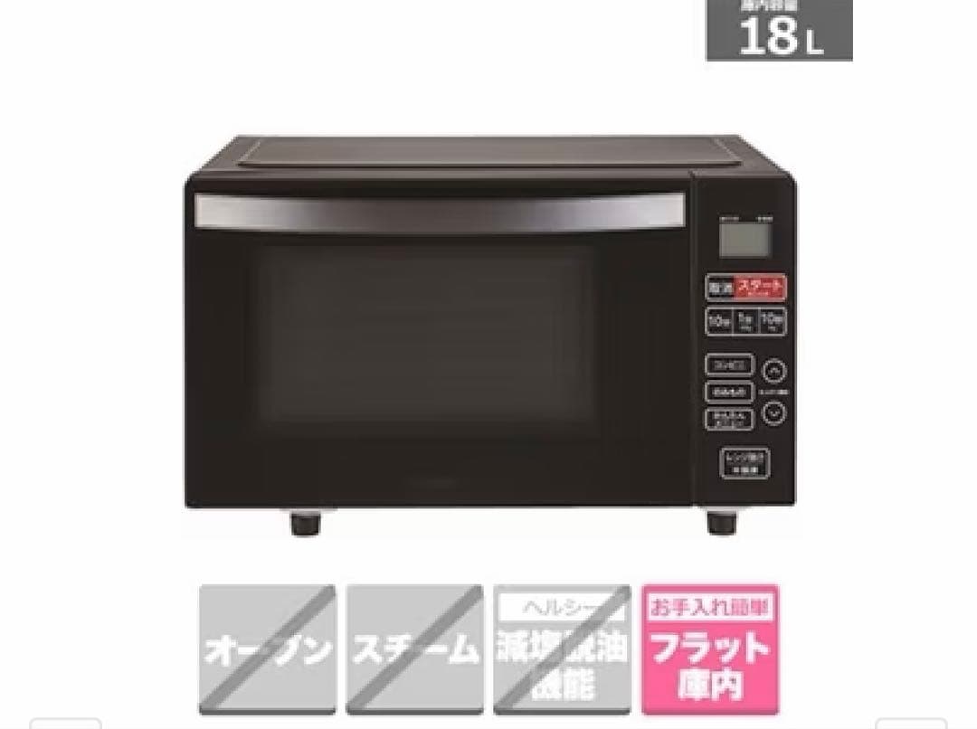 Haier 電子レンジ KS-MW24F18