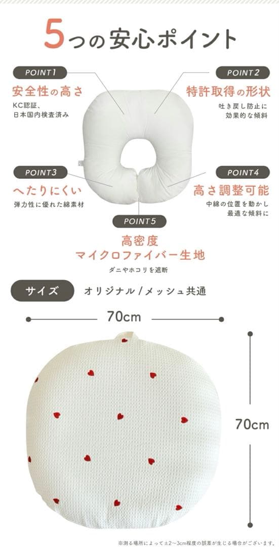 ロトトクッション　ROTOTO bebe 吐き戻し防止クッション　専用バック付き