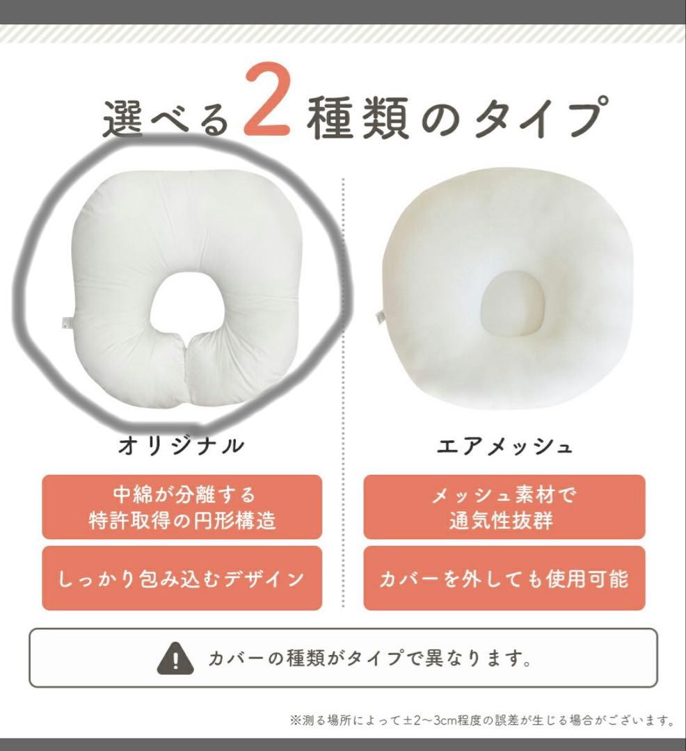 ロトトクッション　ROTOTO bebe 吐き戻し防止クッション　専用バック付き