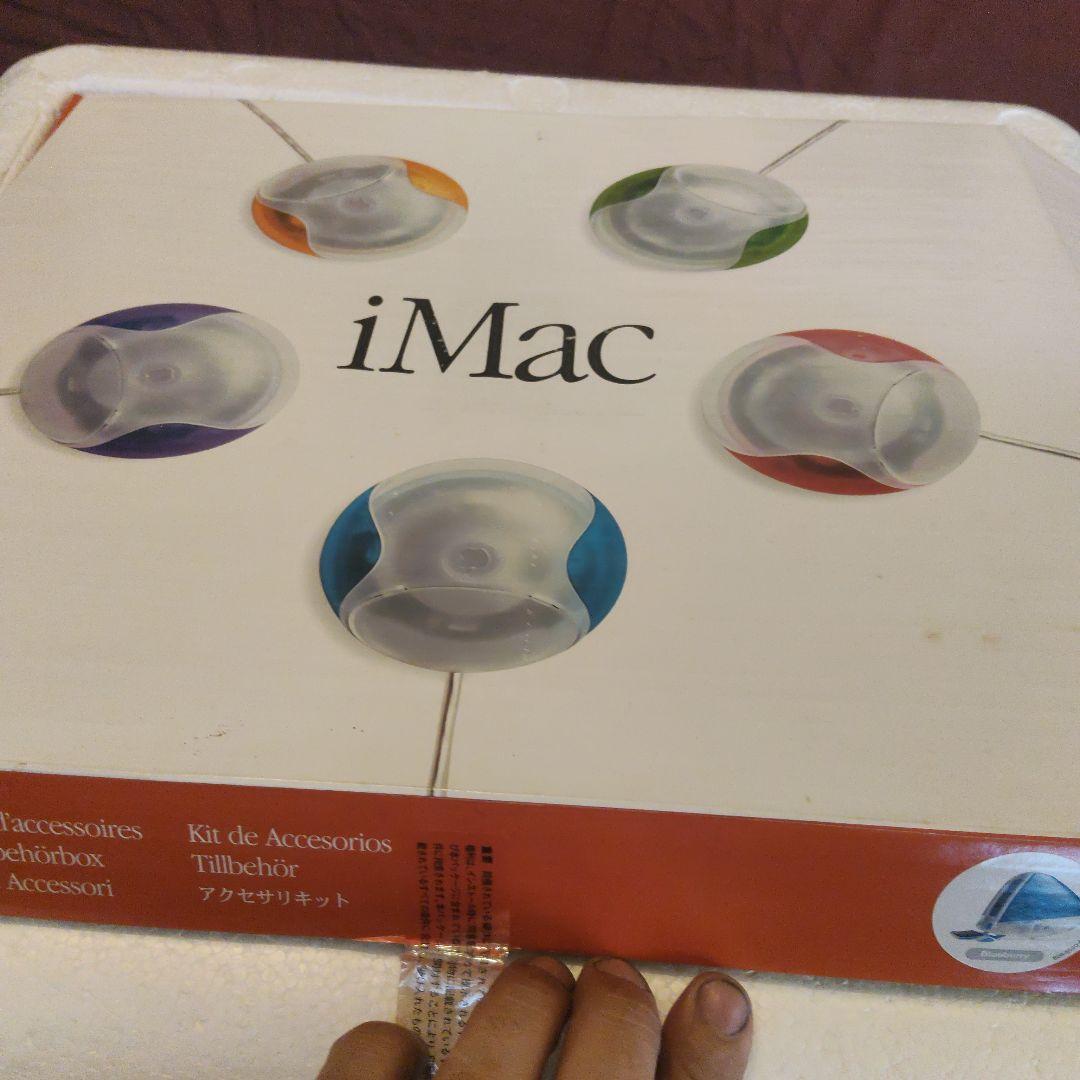 初代Apple iMac人気の スケルトン アップルコンピュータ　ブルーベリー