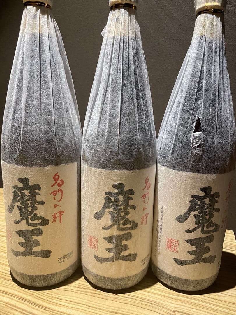 ★魔王1800ml 3本セット★