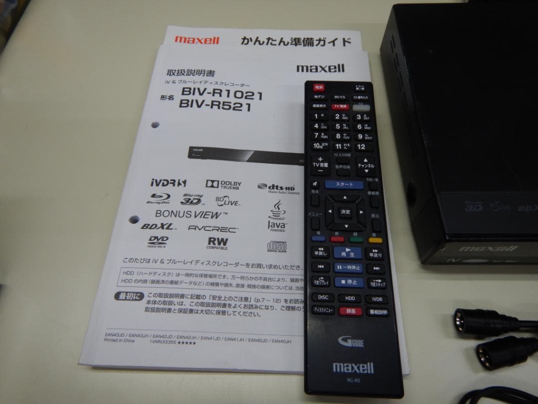 「しんし」BIV-R521 500GB+カセットHDD250GB　BRレコ