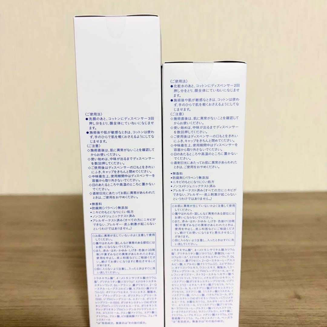 ナビジョンDR TAホワイトローションn TAホワイトエマルジョンⅡn