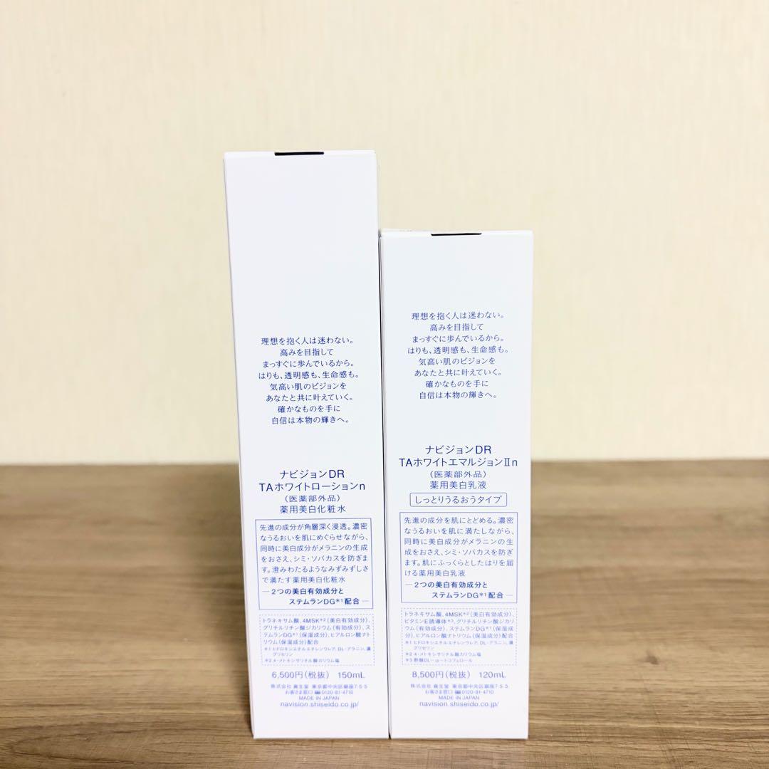 ナビジョンDR TAホワイトローションn TAホワイトエマルジョンⅡn