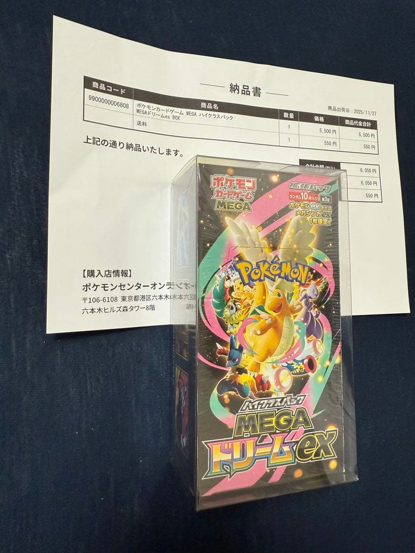 【未開封】ポケセン産　MEGA ドリームEX シュリンク付き