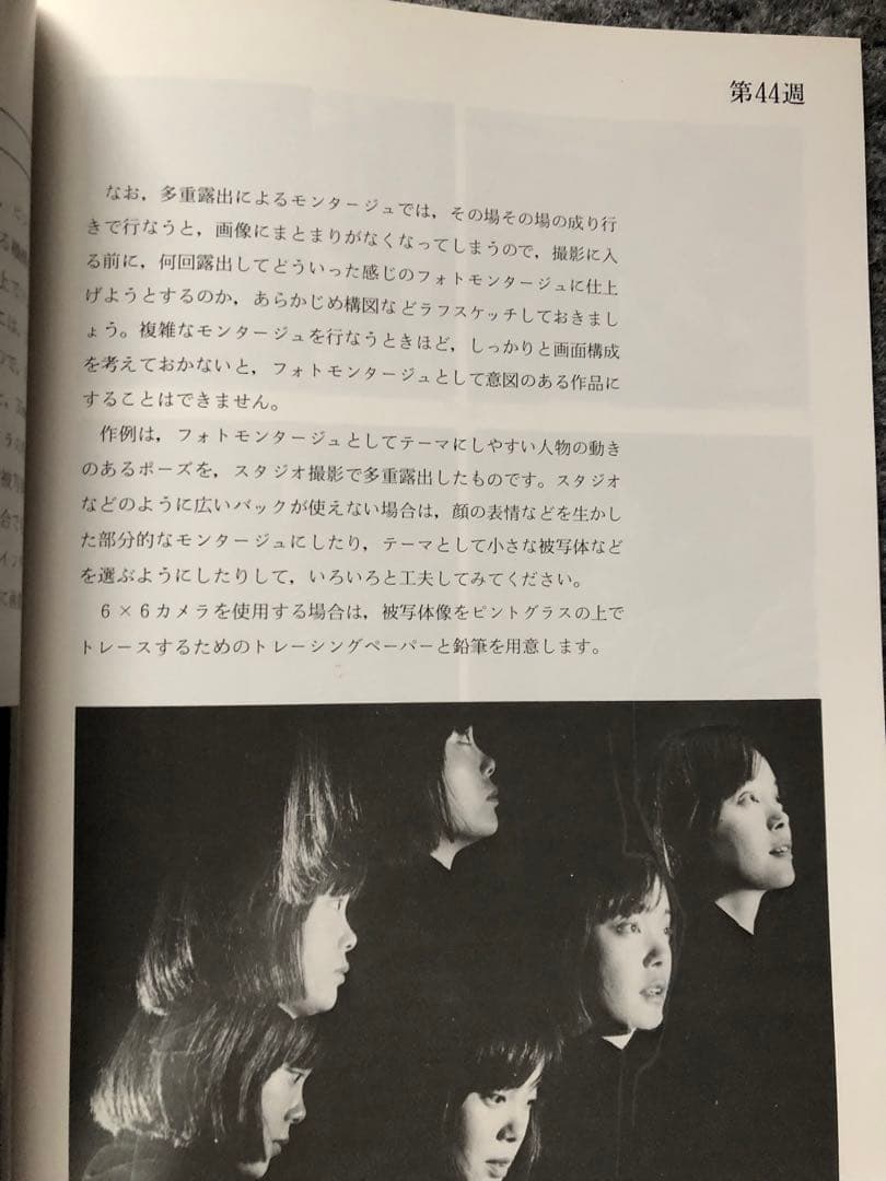 国際文化カレッジ「写真講座」全課程全テキスト　付録付き