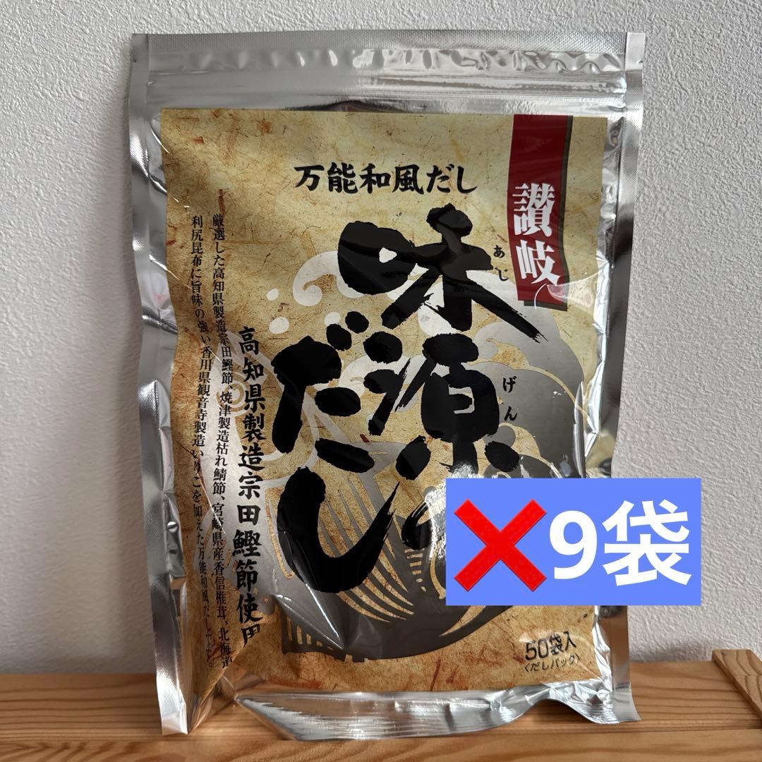 いちこさま　味源だし9袋＋プロテインミルクティー200g＋マカダミアナッツ2袋
