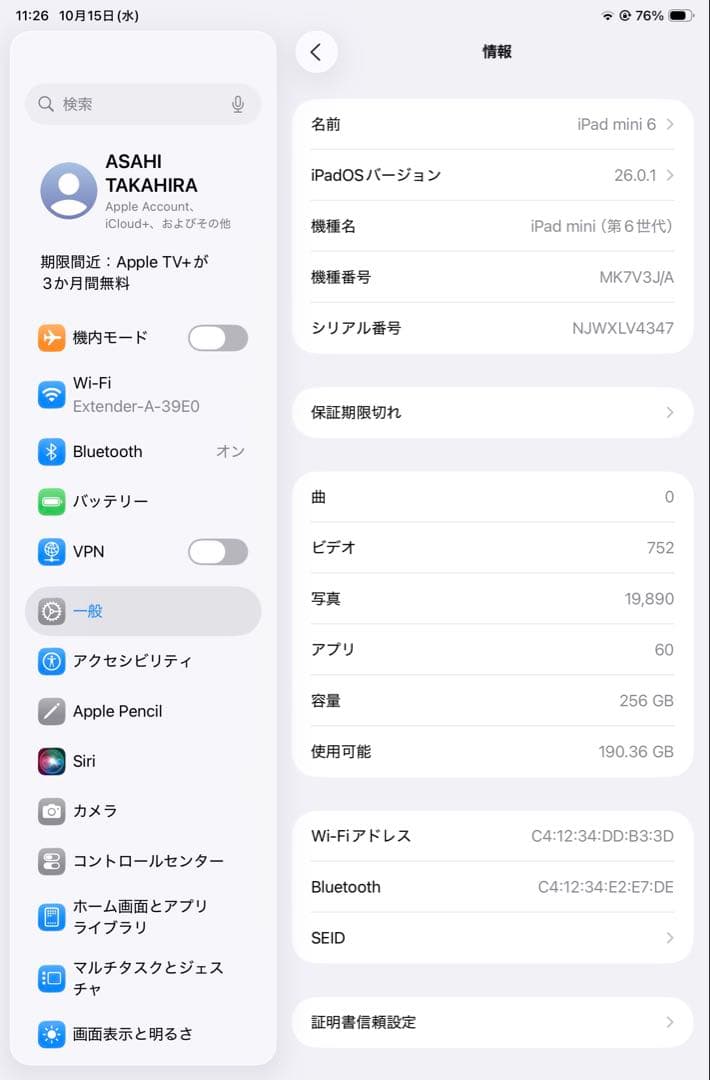 iPad mini 第6世代 256GB スターライト＋Pencil2