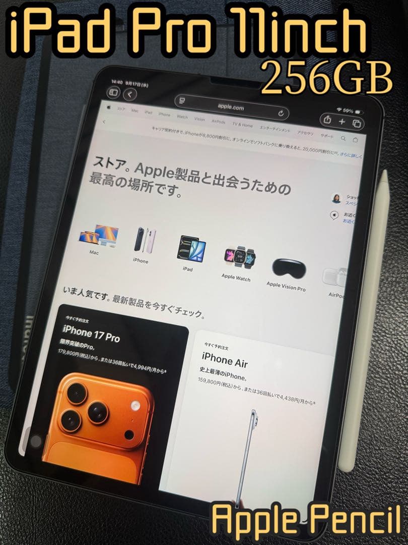 iPad Pro 11インチ（2018）　Apple Pencil（第2世代）