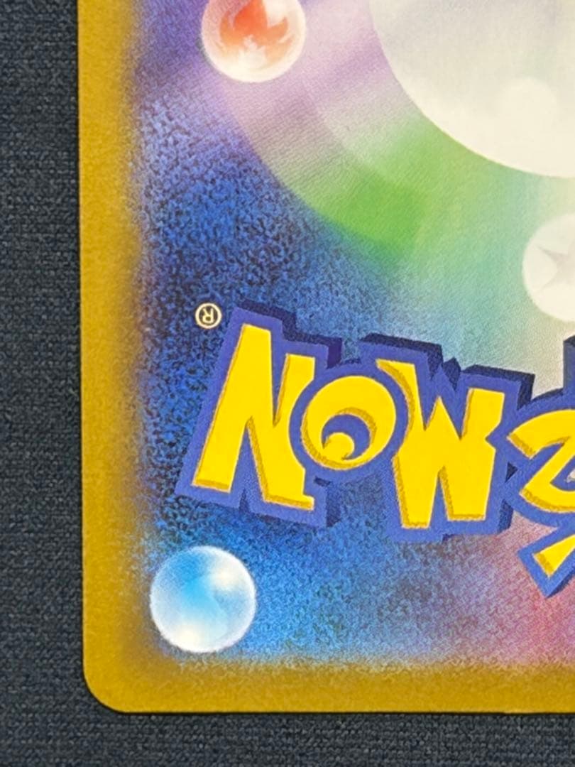 【SR2枚セット】　ルチアのアピール　リーリエの決心（傷有※画像参照）