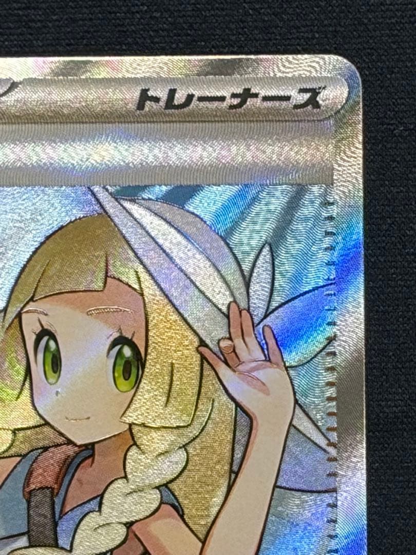 【SR2枚セット】　ルチアのアピール　リーリエの決心（傷有※画像参照）