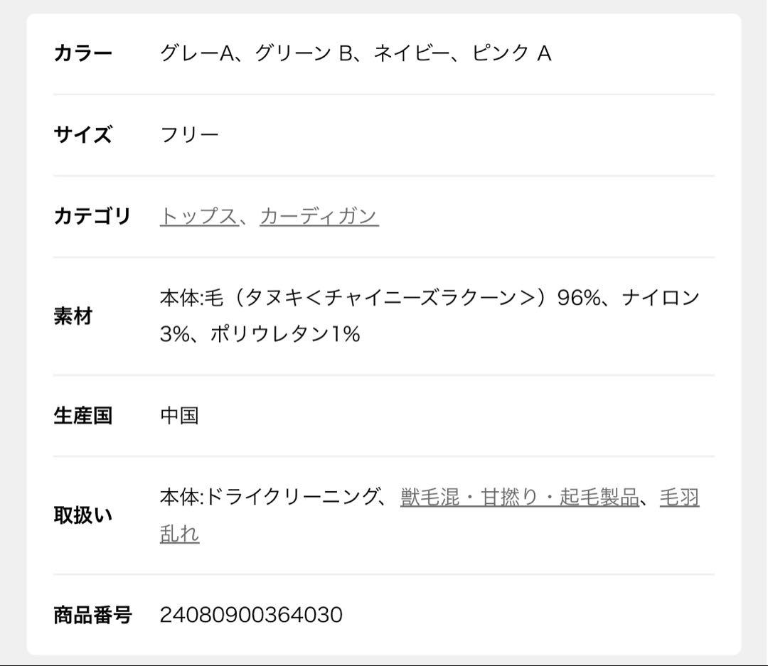 超美品 IENA fluffy ファーカーディガン