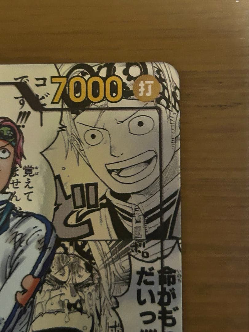 ワンピース EGGHEAD コビー コミパラ