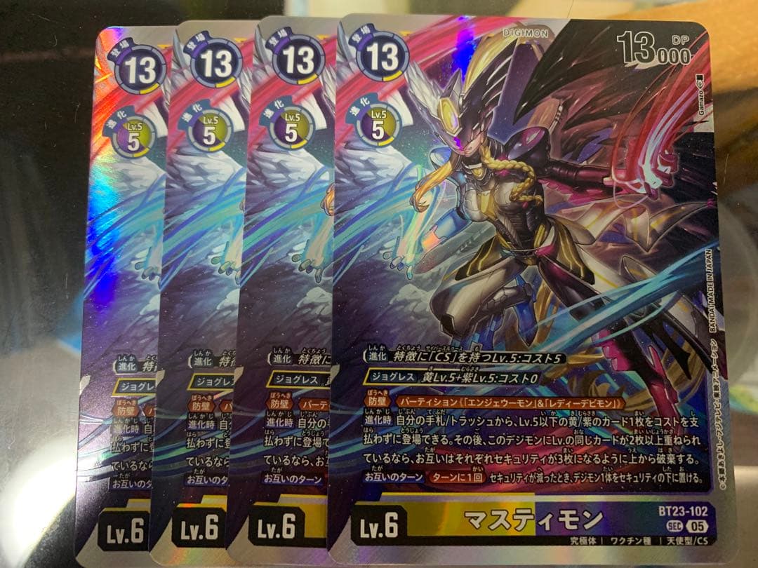 デジモンカードゲーム BT23 マスティモン シークレット 4枚セット
