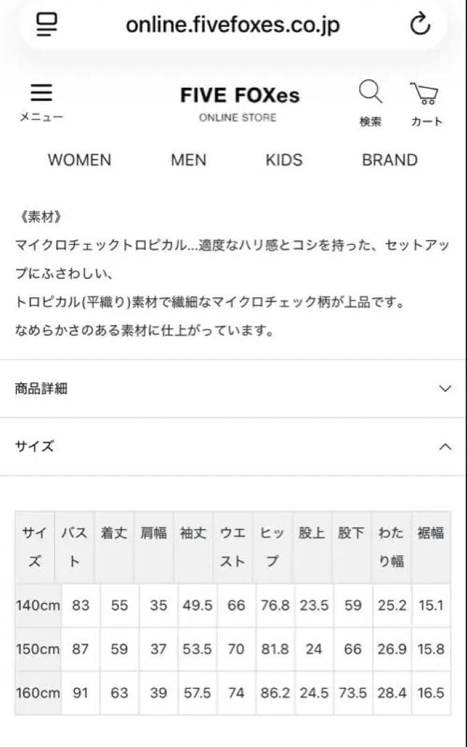 コムサイズム　卒業式　ボーイズ150cmスーツ上下セットシャツネクタイ2本付き