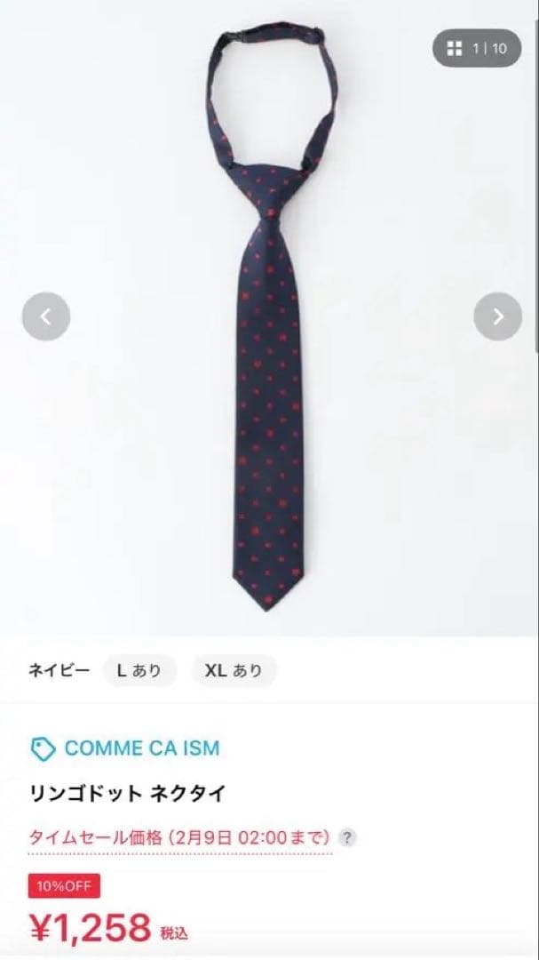 コムサイズム　卒業式　ボーイズ150cmスーツ上下セットシャツネクタイ2本付き