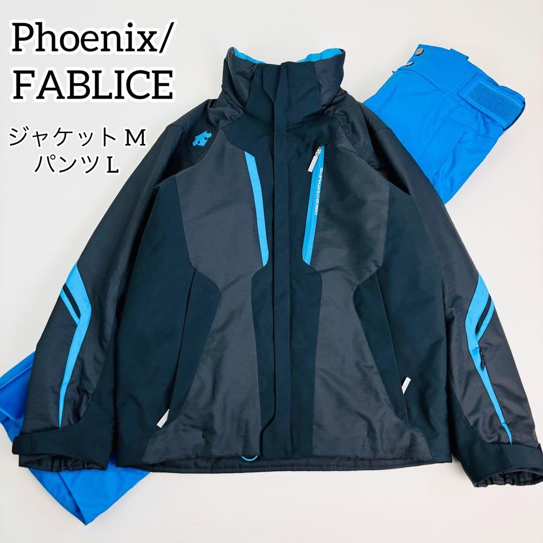 2580【美品】フェニックス ファブリス スキーウェア メンズ 上下セット