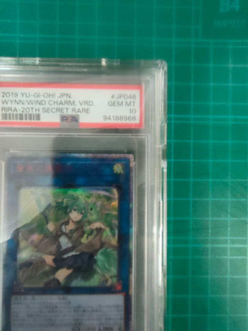 successor様　 蒼翠の風霊使いウィン 20th 4つ目　ランダム５枚付き