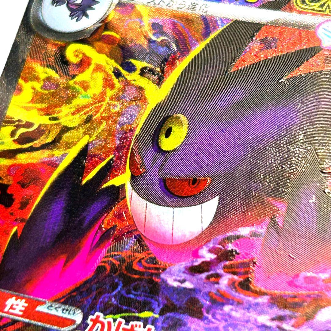 ポケモンカード メガゲンガーex sar 加工ズレ エラー 魂抜け