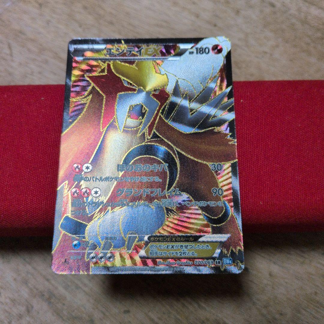 ポケモンカード　エンテイEX　1ED