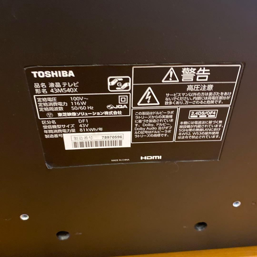 極美品　REGZA 液晶テレビ 43型 43M540X 2021年製