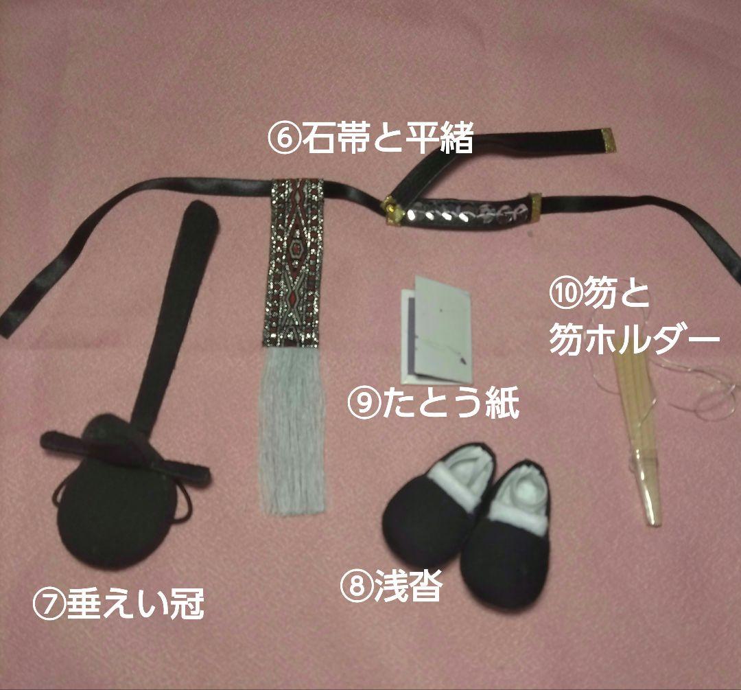 縫腋の袍(紫の束帯)/ドールサイズ