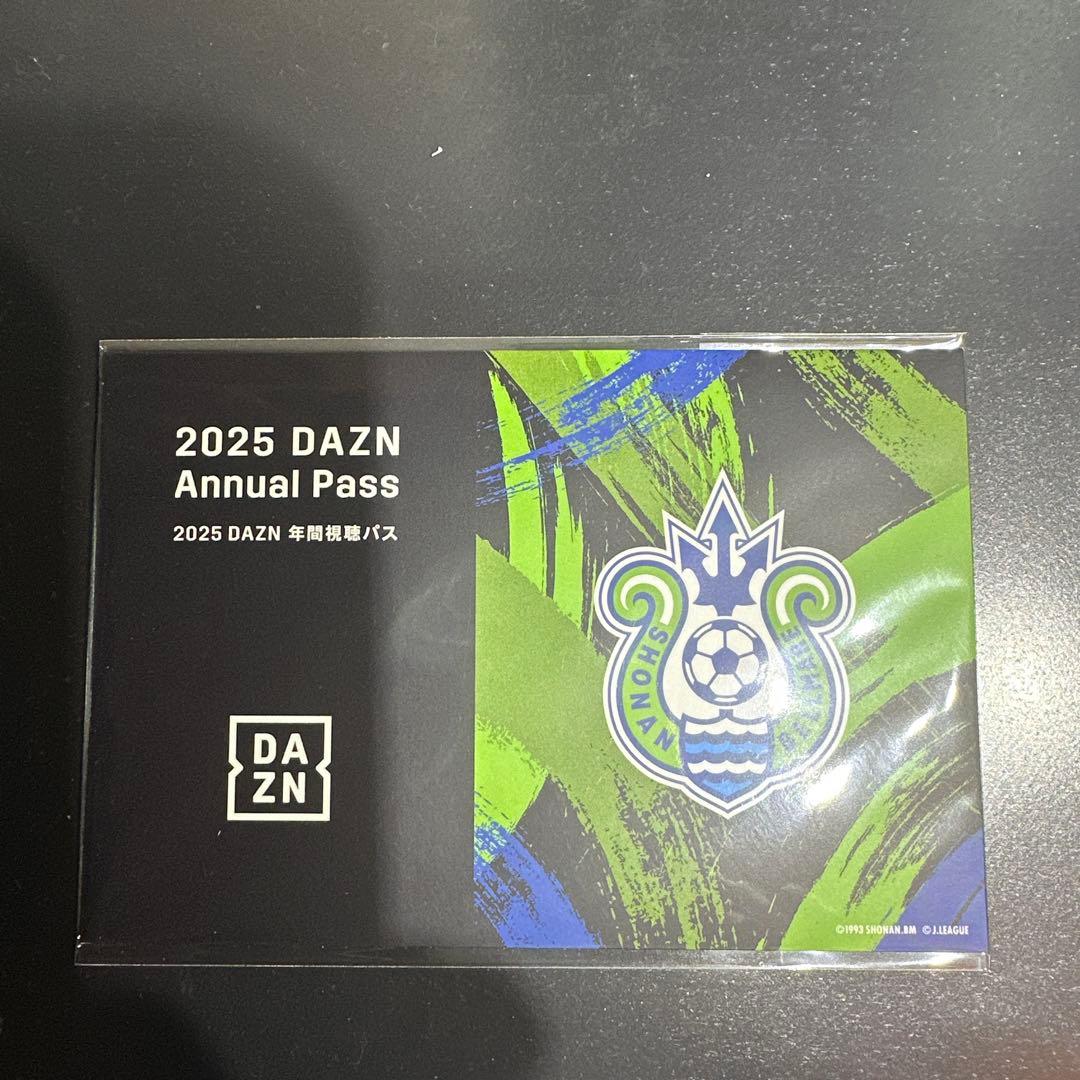 2025 DAZN 年間視聴パス【湘南ベルマーレ】