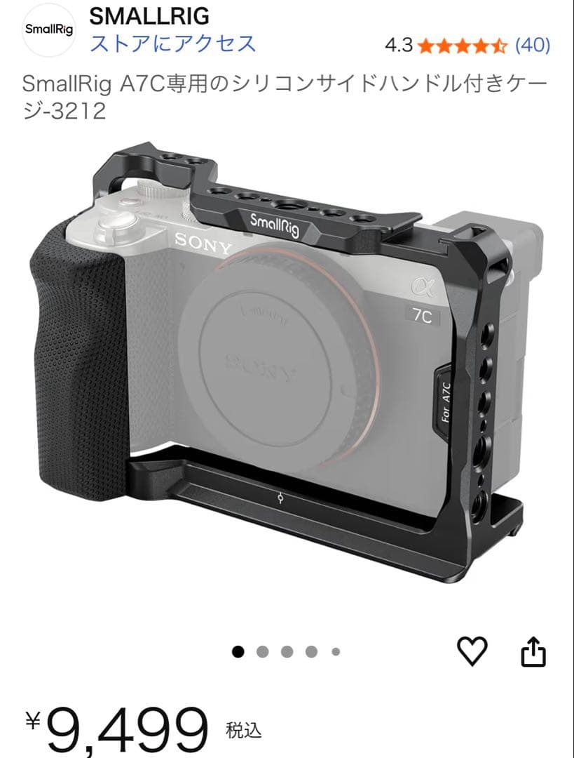 SONY α7C グリップ付き
