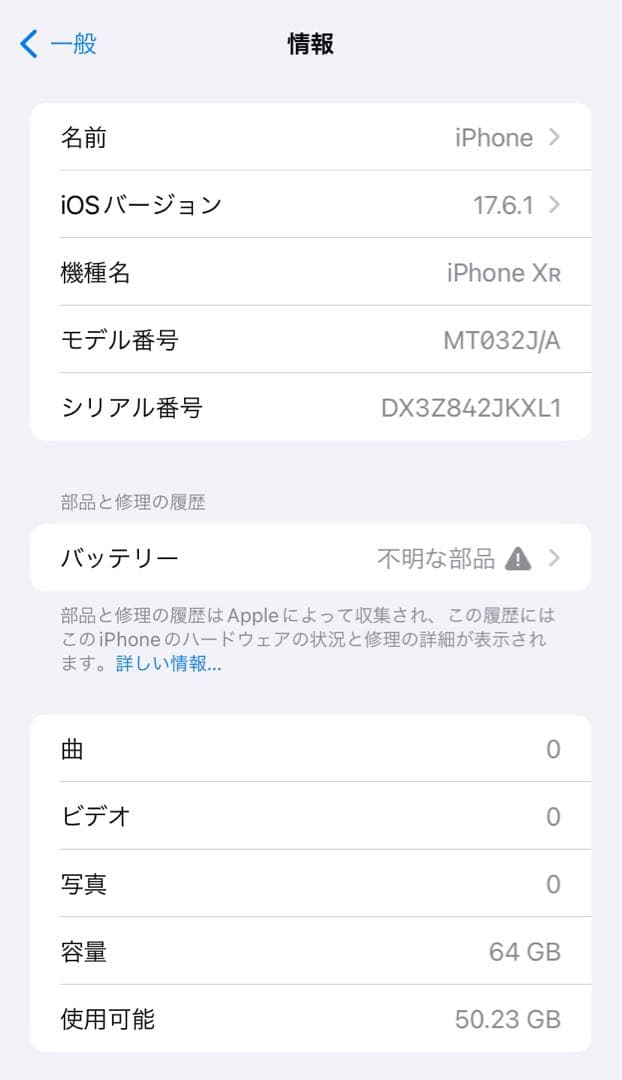 【美品/バッテリー新品】iPhoneXR 64GB SIMフリー 671