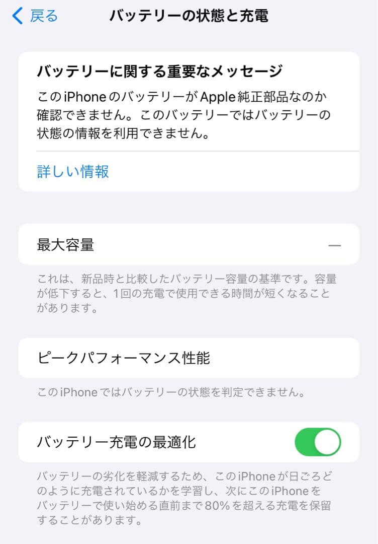 【美品/バッテリー新品】iPhoneXR 64GB SIMフリー 671